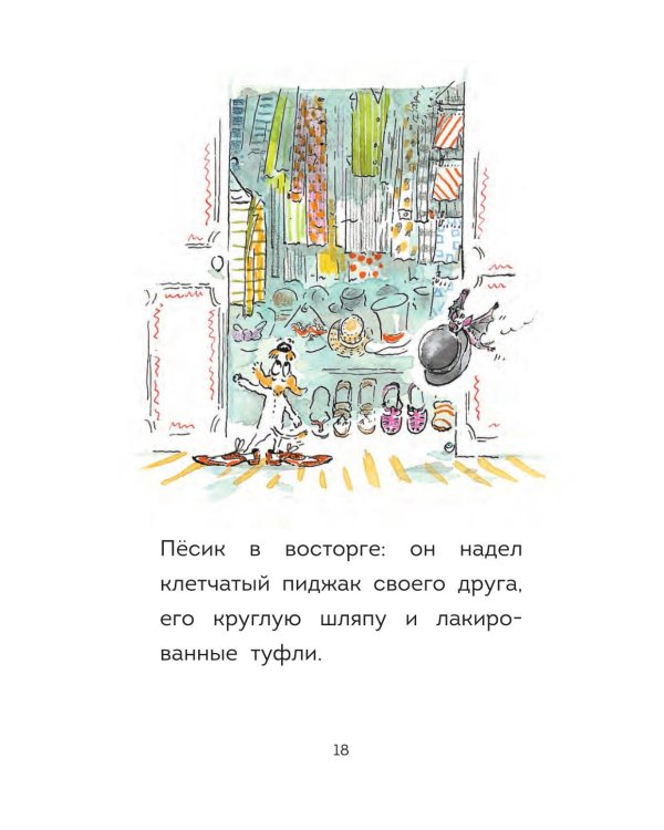 Оскар и Карос. Ну что за цирк!