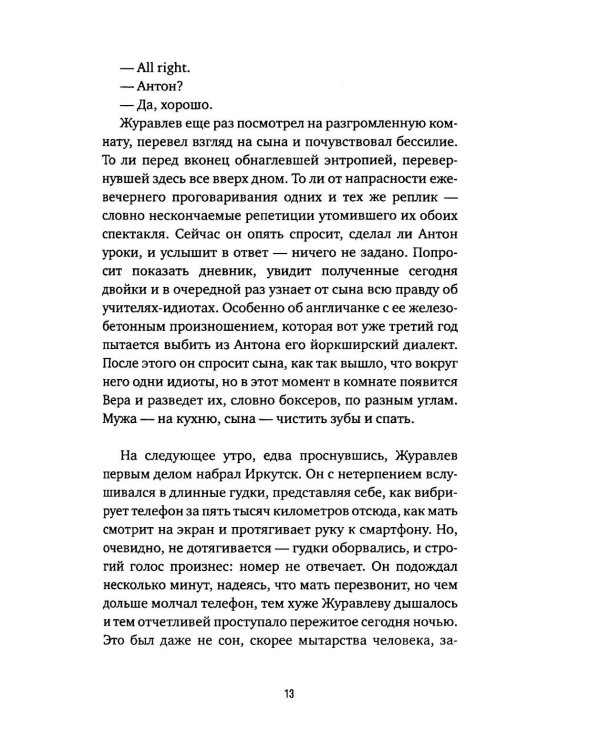 Журавлев в небе