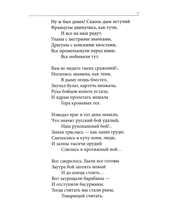 Весь Лермонтов для школьников: cтихи, поэмы, "Герой нашего времени"