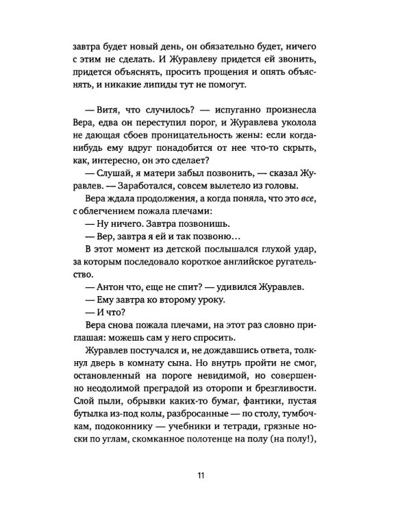 Журавлев в небе