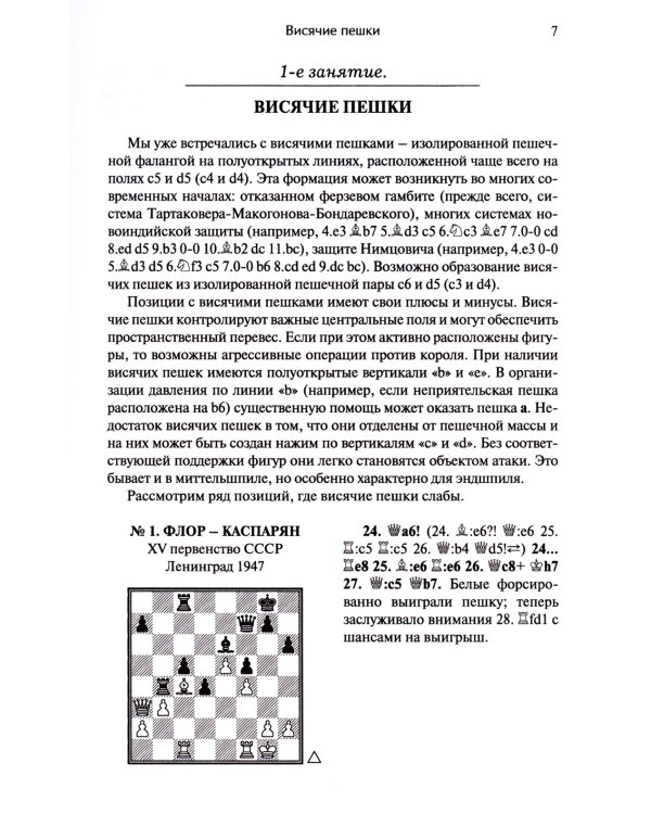 Программа подготовки кандидата в мастера спорта