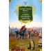 Дополнительное изображение книги «Закон великих снегов: романы, рассказы»