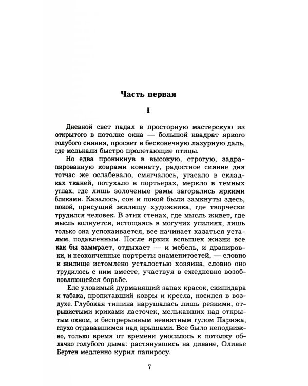 Ги де Мопассан. Собрание сочинений в 5-ти томах (количество томов: 5)