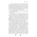 Дополнительное изображение книги «Время на кону»