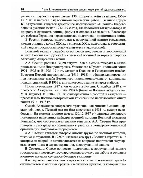 Медицина катастроф: Учебник