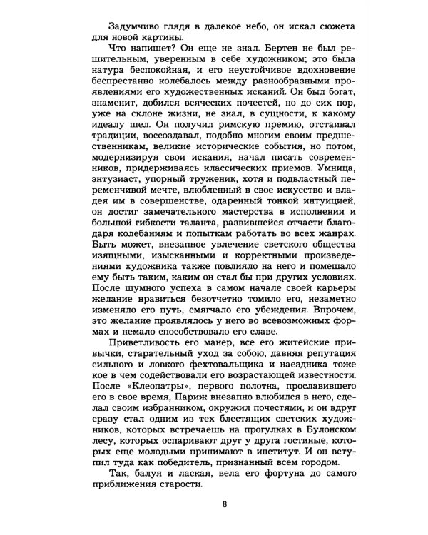 Ги де Мопассан. Собрание сочинений в 5-ти томах (количество томов: 5)