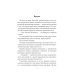 Жена проклятого короля Жена проклятого короля