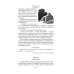 Дополнительное изображение книги «Закон великих снегов: романы, рассказы»