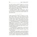 Науку - всем! Шедевры научно-популярной литературы (физика) Теория взаимодействий полей: Квантовая теория поля в доступном изложении. Краткий путеводитель. 2-е изд., испр.и доп