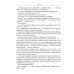 Словарь трудностей русского языка. 15-е изд Словарь трудностей русского языка. 15-е изд
