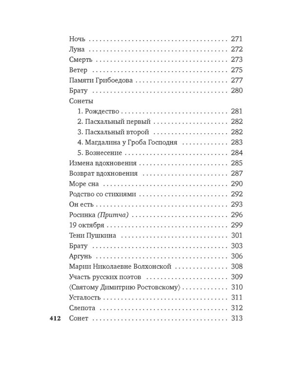 Для цели мы высокой созданы…": Поэзия декабристов