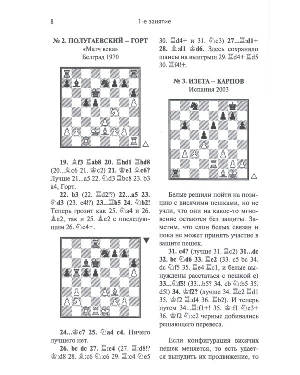 Программа подготовки кандидата в мастера спорта
