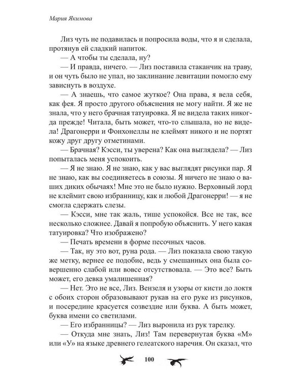 Дополнительное изображение книги «Время на кону»
