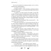 Дополнительное изображение книги «Время на кону»