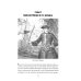 Всеобщая история пиратства. Жизнь и пиратские приключения славного капитана Синглтона: романы