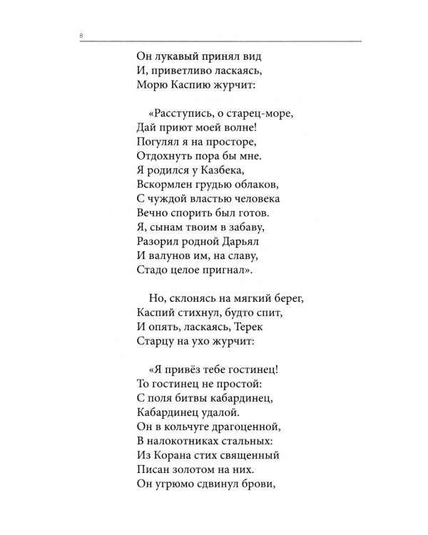 Весь Лермонтов для школьников: cтихи, поэмы, "Герой нашего времени"