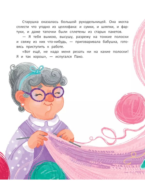 Я не мусор
