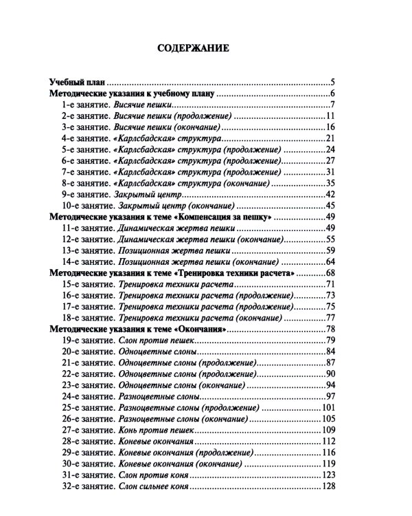 Программа подготовки кандидата в мастера спорта