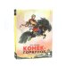 Русские сказки (комплект из 2-х книг)
