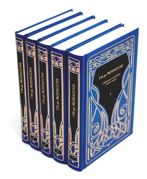 Мопассан Ги де, С/с В 5 Т.: романы Мопассан Ги де, С/с В 5 Т.: романы