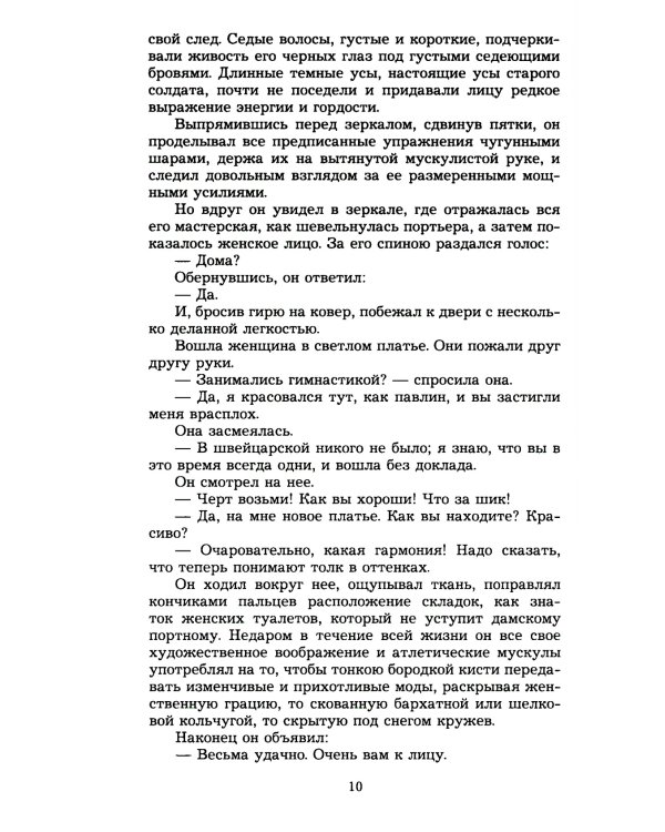 Мопассан Ги де,  С/с В 5 Т.: романы
