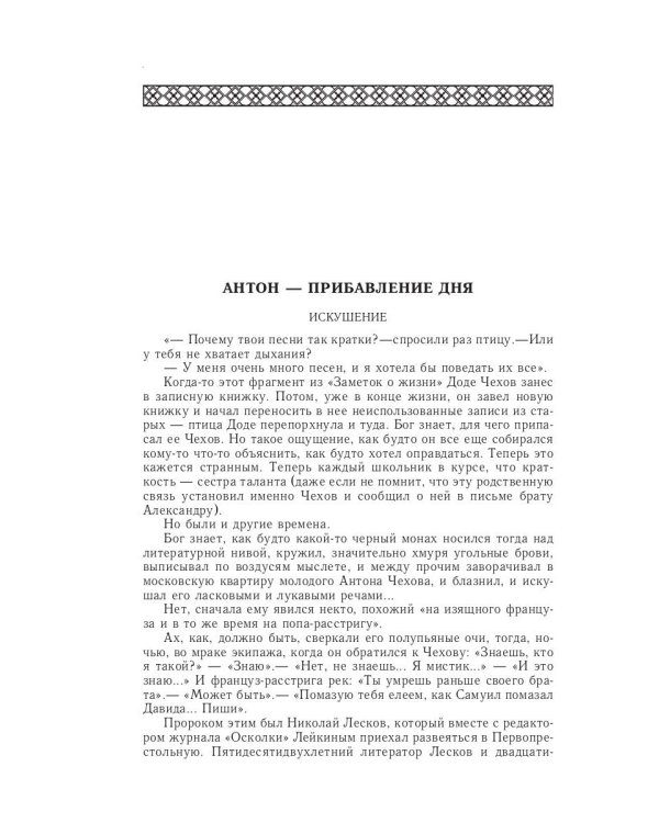 Рассказы. Юморески (1880—1882). Том 1