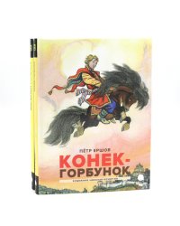 Русские сказки (комплект из 2-х книг)