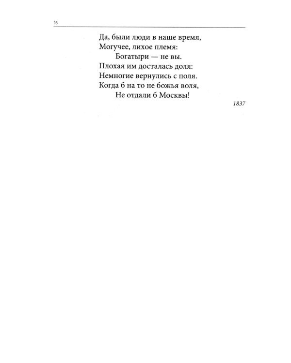 Весь Лермонтов для школьников: cтихи, поэмы, "Герой нашего времени"