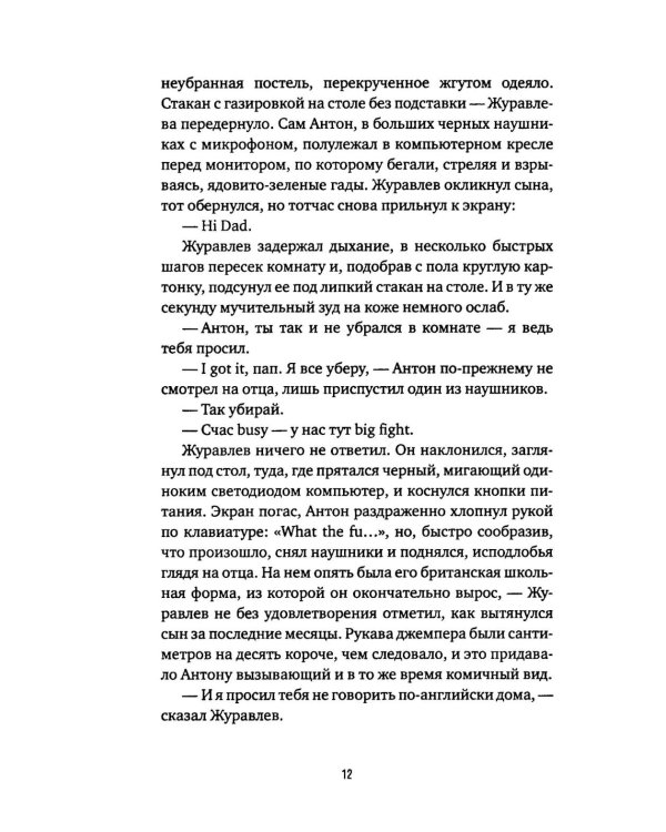 Журавлев в небе