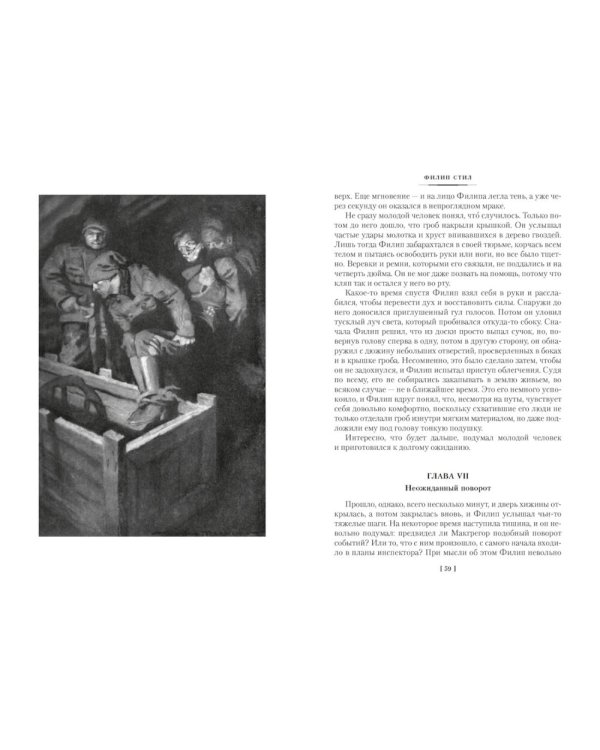 Дополнительное изображение книги «Закон великих снегов: романы, рассказы»