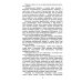Мопассан Ги де, С/с В 5 Т.: романы Мопассан Ги де, С/с В 5 Т.: романы