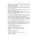 Словарь трудностей русского языка. 15-е изд Словарь трудностей русского языка. 15-е изд