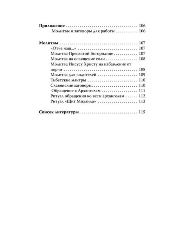 Огненная магия Славянских традиций (комплект из 2 кн.)