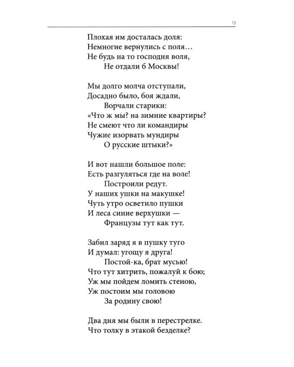Весь Лермонтов для школьников: cтихи, поэмы, "Герой нашего времени"
