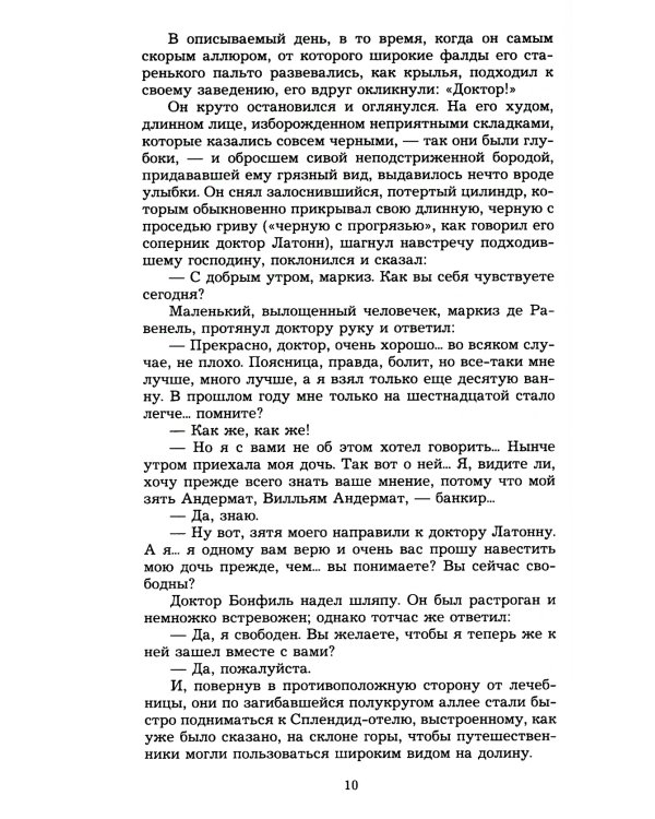 Ги де Мопассан. Собрание сочинений в 5-ти томах (количество томов: 5)