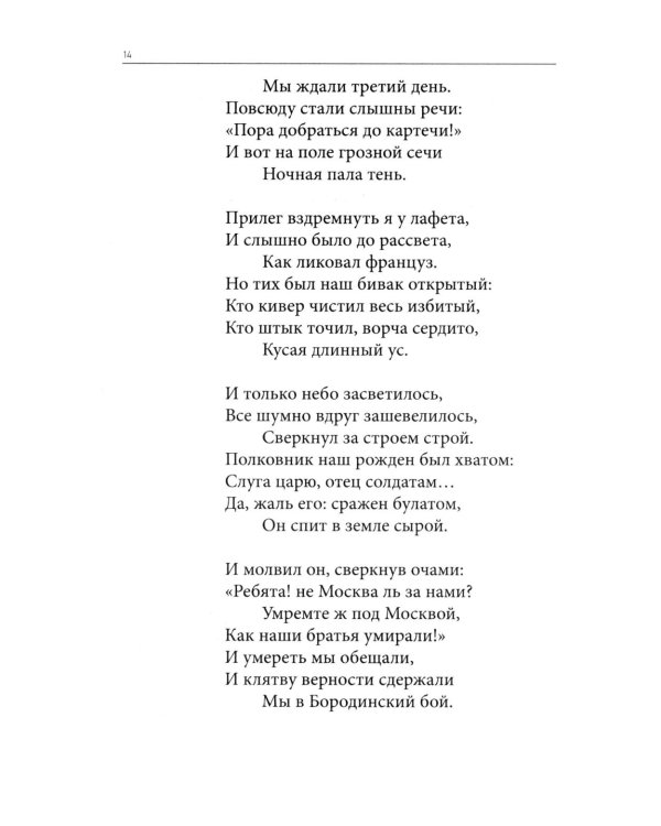 Весь Лермонтов для школьников: cтихи, поэмы, "Герой нашего времени"