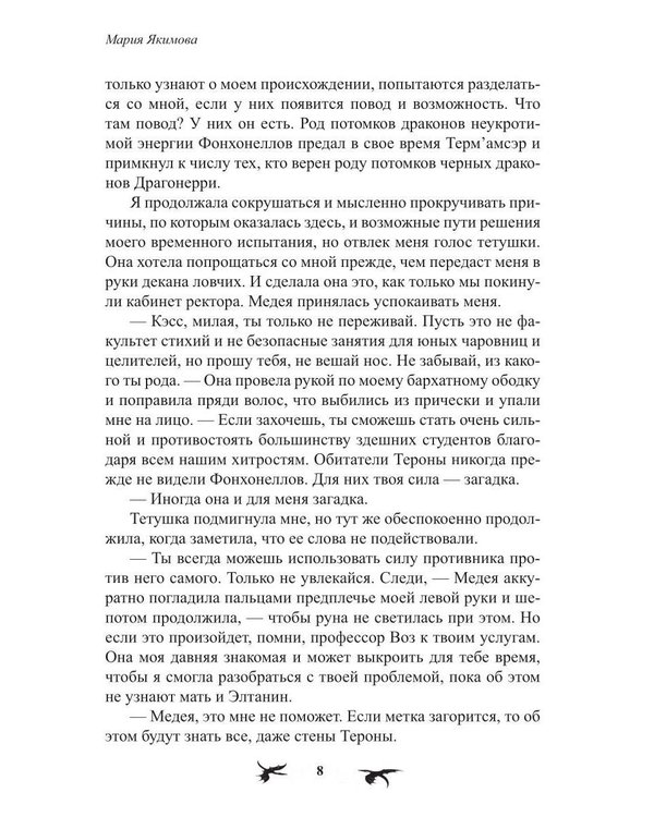 Дополнительное изображение книги «Время на кону»
