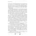 Дополнительное изображение книги «Время на кону»