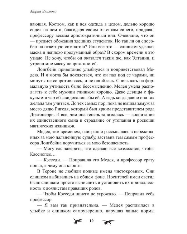 Дополнительное изображение книги «Время на кону»