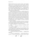 Дополнительное изображение книги «Время на кону»