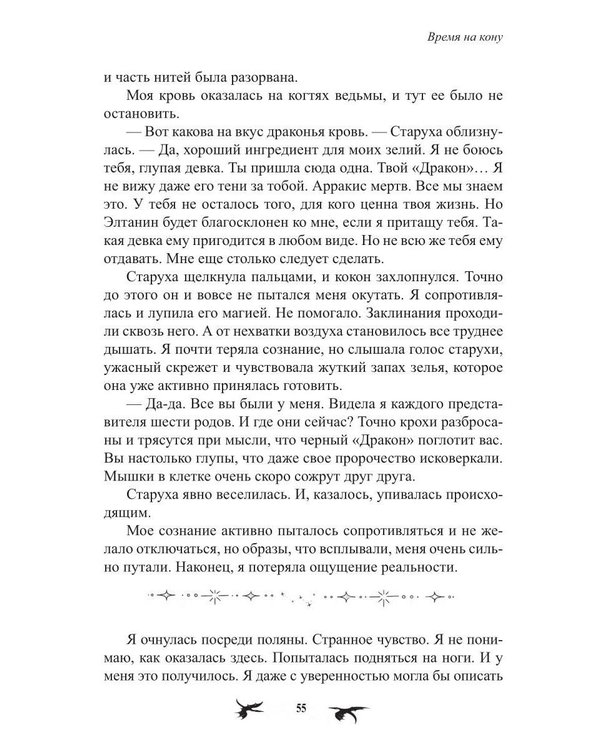 Дополнительное изображение книги «Время на кону»
