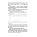 Жена проклятого короля Жена проклятого короля