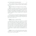 Техники психотерапевтического воздействия Техники психотерапевтического воздействия