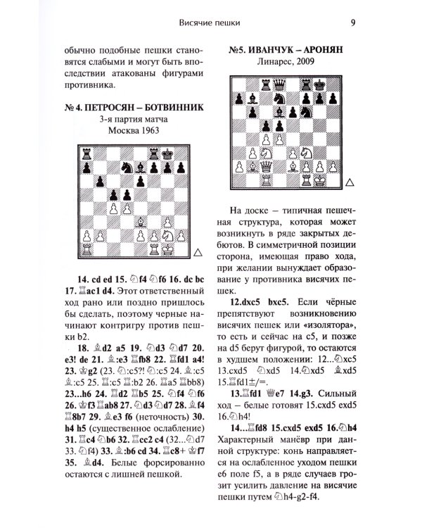 Программа подготовки кандидата в мастера спорта