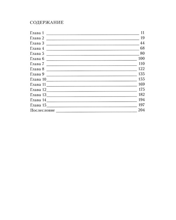 Sword Art Online. Т. 27: Unital Ring VI: ранобэ