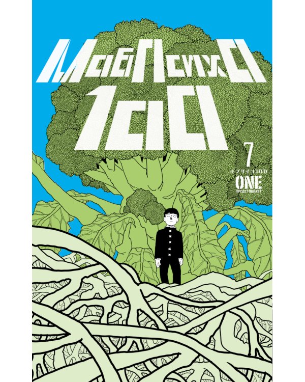 Моб Психо 100. Т. 7. Кн. 13-14: манга