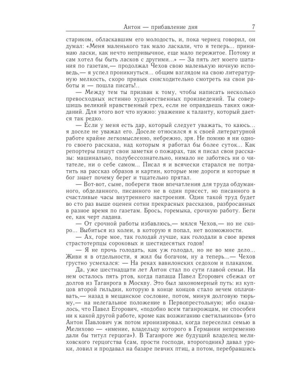 Рассказы. Юморески (1880—1882). Том 1