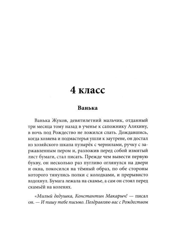 Весь Чехов для школьников: рассказы, пьеса "Вишневый сад"
