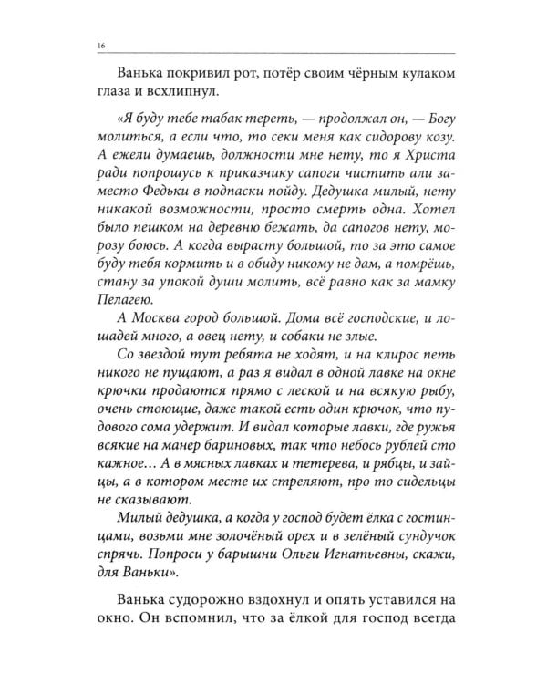 Весь Чехов для школьников: рассказы, пьеса "Вишневый сад"