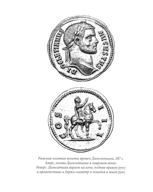 Закат Римской империи